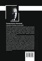 Повне зібрання прозових творів. Том 4 - мініатюра 2