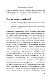 Розблоковане батьківство. Як виростити здорових і щасливих дітей в епоху інформаційних технологій - Елізабет Кілбі - мініатюра 4