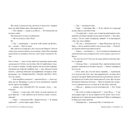 Книга Сандвіч - Кетрін Ньюмен Видавництво РМ (9786178603496) - мініатюра 4