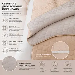 Покривало двостороннє Бежевий/світло-сірий Love You 200 x 220 см - мініатюра 7