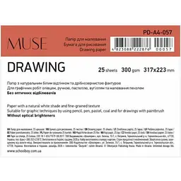 Папір для малювання Школярик MUSE, A4 25 аркушів 150г/м2 термозбіжна плівка (PD-A4-057)