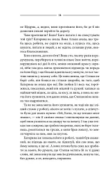Тінь сови - Василь Шкляр - мініатюра 8
