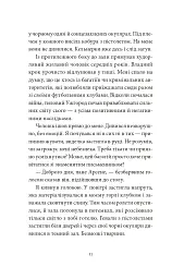 Вечір у Стамбулі - Андрій Любка - мініатюра 4
