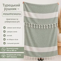 Рушник пештемаль Turkey Towel 100х180 см легкий великий для пляжу басейну бані сауни підстилка на дачу пікнік природу відпустку море ромб фісташковий - мініатюра 2