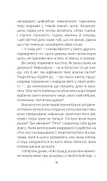 451 за Фаренгейтом - мініатюра 11