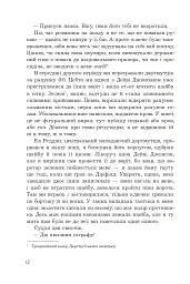 Історія кохання - Ерік Сіґал - мініатюра 9