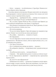 Фієста. І сонце сходить - мініатюра 6