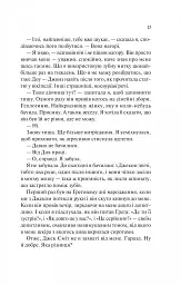 Теоретично це кохання - мініатюра 13