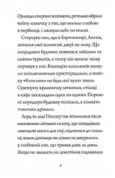 Гав’яз Пеппер - пес-привид: Місяцівна книга 3 - Клер Баркер (Z901799У) - мініатюра 5