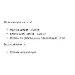 Магній Stark Pharm Magnesium B6 120 caps (1086-2022-10-0932) - мініатюра 2