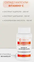 Вітамін С 90 капсул підвищення стійкості організму до інфекцій Грін-Віза - мініатюра 4