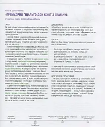 Література! Мандрівка світом книжок - мініатюра 10