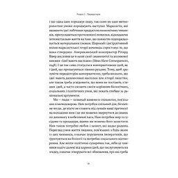 Книга Консерватизм. Запрошення до великої традиції - Роджер Скрутон Наш Формат (9786178115715) - мініатюра 10