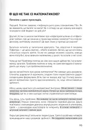Штучний інтелект і нейромережі - мініатюра 18