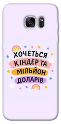 Чохол Demsky Хочу кіндер для Samsung G935F Galaxy S7 Edge
