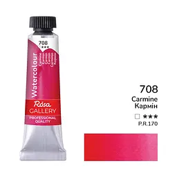 Фарба акварельна Кармін (708) туба 10 мл ROSA Gallery (4823098507925)