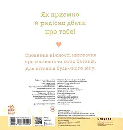 Я завжди поруч - мініатюра 2