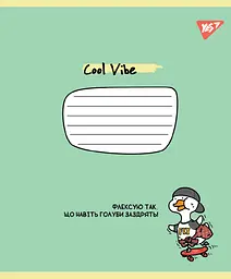 Набір зошитів шкільних YES А5/12 лінія Cool vibe 25 шт (767840) - мініатюра 2