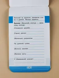 Смарт Тренажер з української мови. Вiдмiнювання - - мініатюра 3