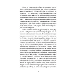 Книга Усі ті розбиті місця - Джон Бойн Видавництво Старого Лева (9789664483541) - мініатюра 8