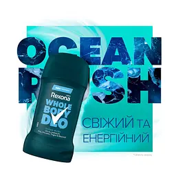 Дезодорант Rexona Men Для всього тіла Свіжість океану 50 мл (59011491) - мініатюра 3