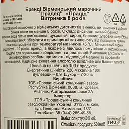 Коньяк Proshyan Прадід 8 yo 40% 0.5 л у тубусі - мініатюра 4