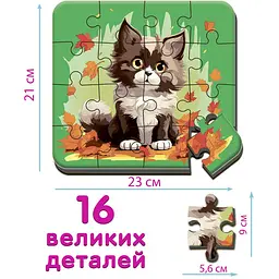 Гра настільна Ludum Пазл Котик 3 максі-пазл (ME5032-04) - мініатюра 3