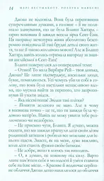 Розлука навесні - мініатюра 10