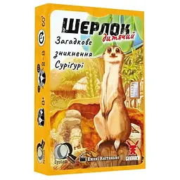 Настільна гра Geekach Games Шерлок дитячий. Загадкове зникнення Суріґурі (Sherlock Junior: Suriguri) (укр.) (GKCH0257)