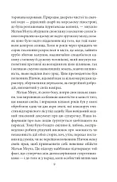 Будинок із сімома башточками - мініатюра 10