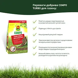 Добриво для газону COMPO TURBO 5 кг - мініатюра 10