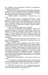 Самопізнання Дзено - мініатюра 15