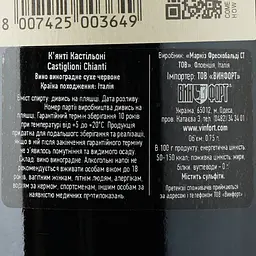 Вино Frescobaldi Castiglioni Chianti, 13%, 0,75 л - мініатюра 3
