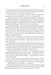 Четверте крило. Емпіреї. Книга 1 - Ребекка Яррос - мініатюра 5