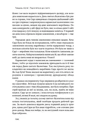 Пасивний заробіток. Як перетворити ідею на гроші за 27 днів - мініатюра 13