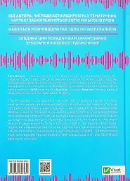 Гучніше! Як створювати круті подкасти - Ерік Нюзум - мініатюра 3