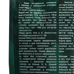 Кава зернова YoCo Colombia Popayan Reserve - Еспресо 1 кг - мініатюра 4