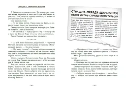 Скандер та одноріг. Скандер та примарний вершник - А. Ф. Стедман (Н902142У) - мініатюра 2