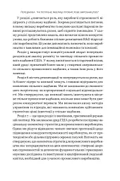Індустріальний ренесанс Америки. Шлях до національного процвітання - мініатюра 14
