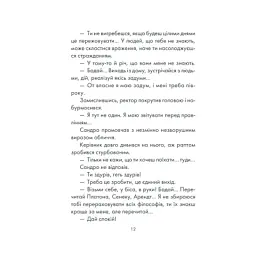 Книга Філософ, якому бракувало мудрості - Лоран Гунель КСД (9786171520820) - мініатюра 8