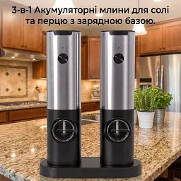Акумуляторний млинок для спецій Electric Grinder Set із зарядною базою 3-в-1 (00417) - мініатюра 5