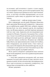 Привіт, красуне - мініатюра 15