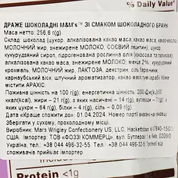 Драже M&M's Fudge Brownie 256 г - мініатюра 3