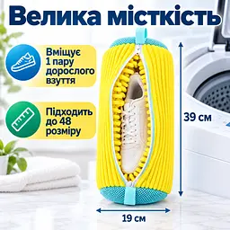 Мішок для прання взуття для пральної машини, багаторазовий, зі щільним мікрофібровим ворсом, 39×19 см KT9003901 - мініатюра 2