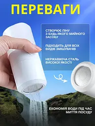 Аератор насадка на кран для кухні з дозатором мийного засобу - мініатюра 6