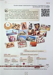 Всесвітня Історія. 7 клас. Підручник - мініатюра 3