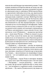 Просвітлення - мініатюра 8