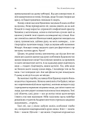 Там, де заходить сонце - мініатюра 5