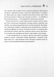 Теплі історії до шоколаду - Надійка Гербіш - мініатюра 10