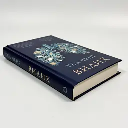 Видих - Ченґ Тед | BookChef, книга українською, нова, тверда